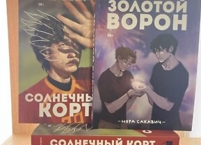 Ворон