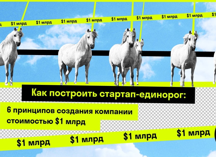 Единорог