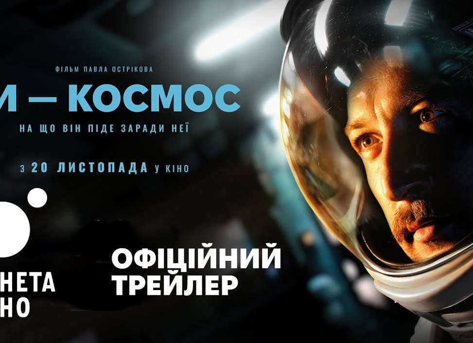 Космос