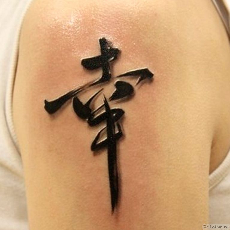 Китайский символ удачи тату