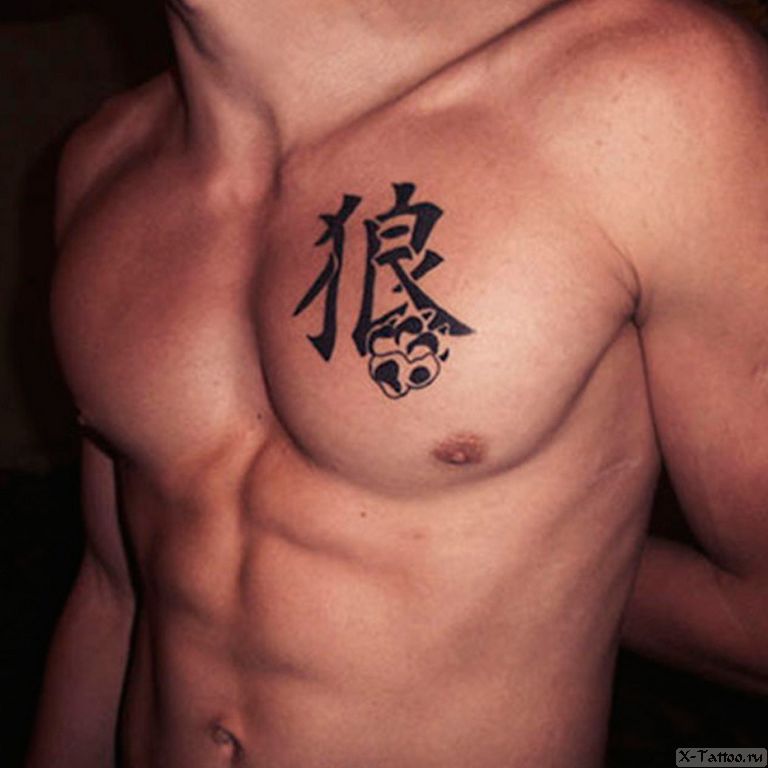 Китайский иероглиф на груди