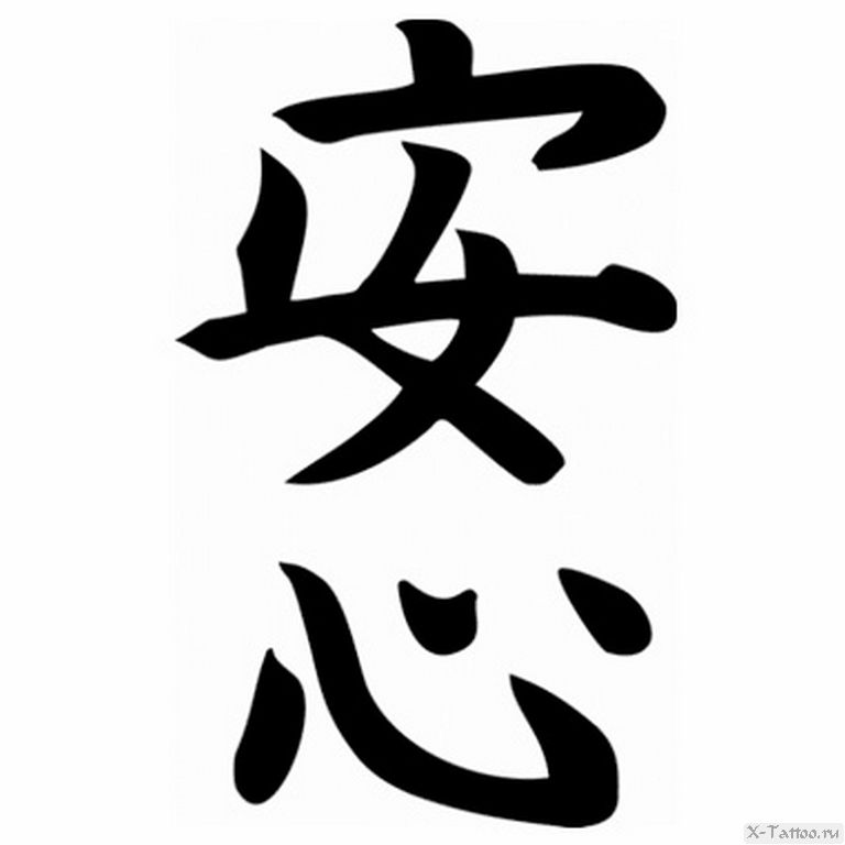 Китайские надписи тату